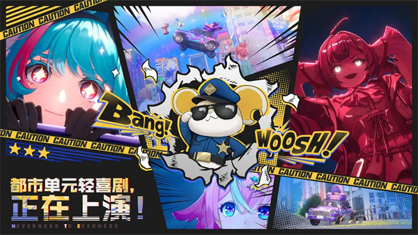 异环去更新版(6)