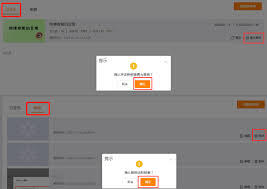 天工app里怎样删除草稿