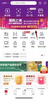 云闪付里怎么找到周边有优惠的商户