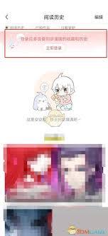 怎样查看飒漫画的收藏内容