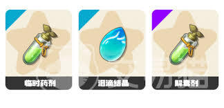 洛克王国世界恢复瓶药剂的获取途径有哪些