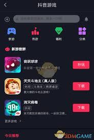 抖音极速版的游客登录入口位置在哪里呢