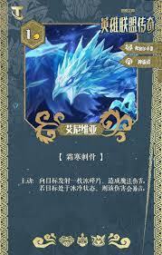 金铲铲之战S16赛季里艾尼维亚的技能效果是怎样的