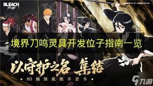境界刀鸣里灵具开发功能的入口位置在哪里