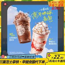 在星巴克想点五月天联名的隐藏款饮品，具体该怎么操作呢