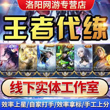 王者荣耀排位赛的等级顺序具体是怎样的呢？