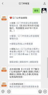 怎样注销江门易办事的账号