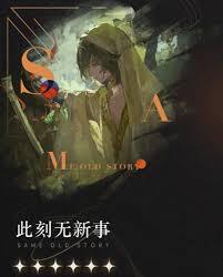 重返未来1999中狂想天使娜娜的专属心相应如何挑选