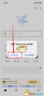 磁力熊猫的官方网站入口地址在哪里可以找到