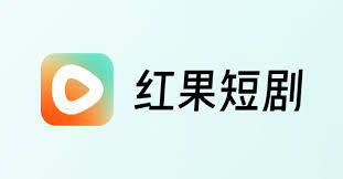 红果短剧网页版的官方网站地址是多少