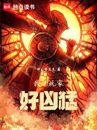 康斯坦丝家业难继这个NPC的位置在哪里呢