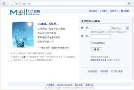 QQ邮箱的正确登录入口在什么地方
