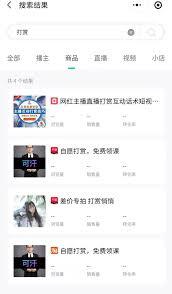 抖音直播靠打赏能有多少收入