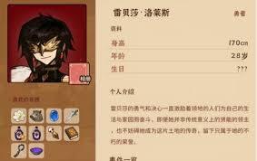 在《火山的女儿》这款游戏里，马克的喜好是什么呢