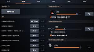 天堂2盟约的游戏操作设置该如何调整和使用呢