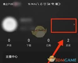 荔枝fm怎么查看之前的播放记录