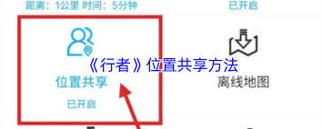 行者应用怎样与手表建立连接