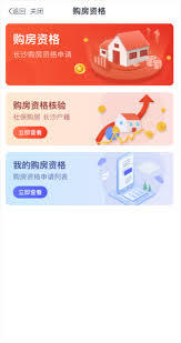 长沙住房的购房资格要怎么申请呢