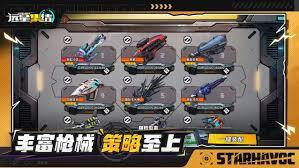 远星集结狂热这个模式玩起来体验如何