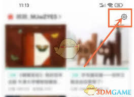 摩点平台怎样才能关闭个性化的内容推荐功能