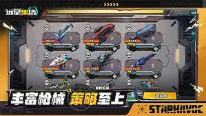 远星集结里的三一光煞强度如何