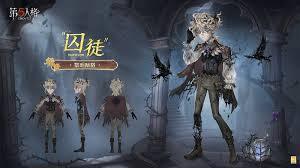 第五人格第四十一赛季精华1包含哪些时装