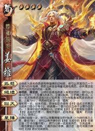 三国杀神姜维的上线时间是什么时候