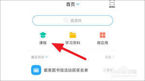 学习通平台支持哪些不同类型的签到形式呢？