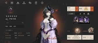 重返未来1999中狂想伊索尔德的配队方法是怎样的