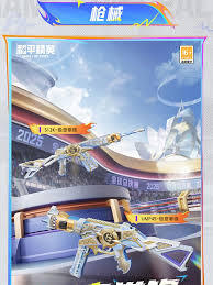 和平精英极意拳锋套装的上线时间是什么时候