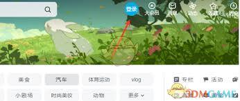 怎样才能直接访问B站的官方网站呢？