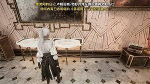 光与影33号远征队的全日志藏在什么地方呢