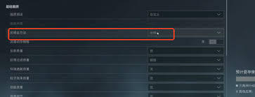 怎样对三角洲s7开展画面设置
