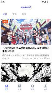 蛙漫2最新版本的进入渠道在哪里？