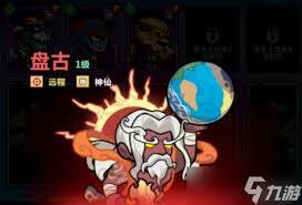 妖怪金手指盘古阵容搭配攻略