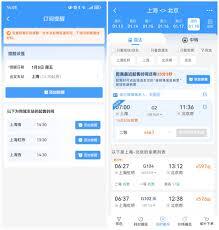 12306平台上春运抢票的入口位置在哪里？