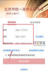 健康大兴app的注册流程是怎样的