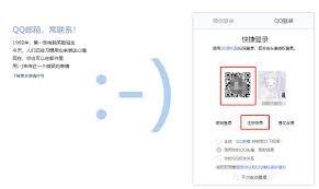 哪里能找到QQ邮箱用手机号登录的入口呢