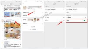 微信朋友圈无法查看他人更新该如何解决