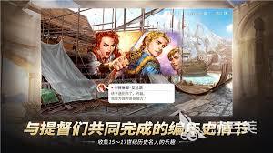 大航海时代起源里的编年史玩法是什么