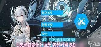 战双帕弥什丽芙霁梦碎片抽取选择建议