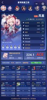 如何查看崩坏星穹铁道风堇的毕业面板