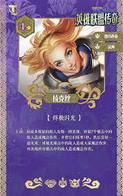 云顶之弈S16赛季里，璐璐的技能具体有哪些效果呀
