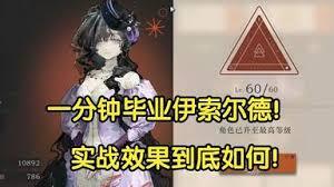 重返未来1999狂想伊索尔德的共鸣该怎么摆放