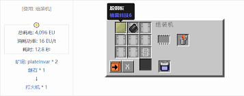 格雷科技社区版《我的世界》里有哪些建筑方块的合成表呢