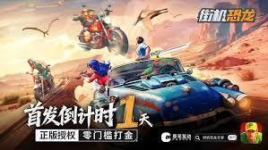 街机恐龙宝石饰品套装该怎么获得