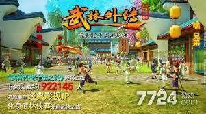 武林外传十年之约活动包含哪些可兑换的兑换码