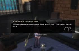 二重螺旋千面歌者的忧郁任务完成方法是什么