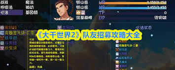 大千世界2天剑门派篇章玩法指南