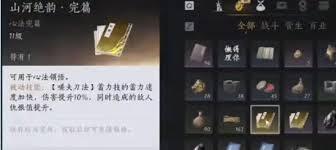 燕云十六声裂石钧心法的获取途径是什么